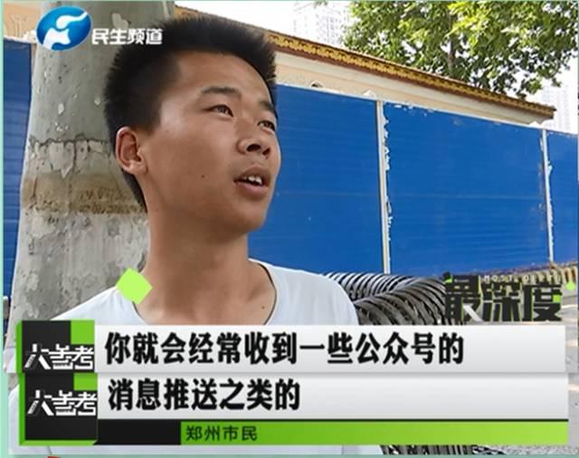 鄭州一男子幫忙給孩子投票 竟被扣了六千多元！