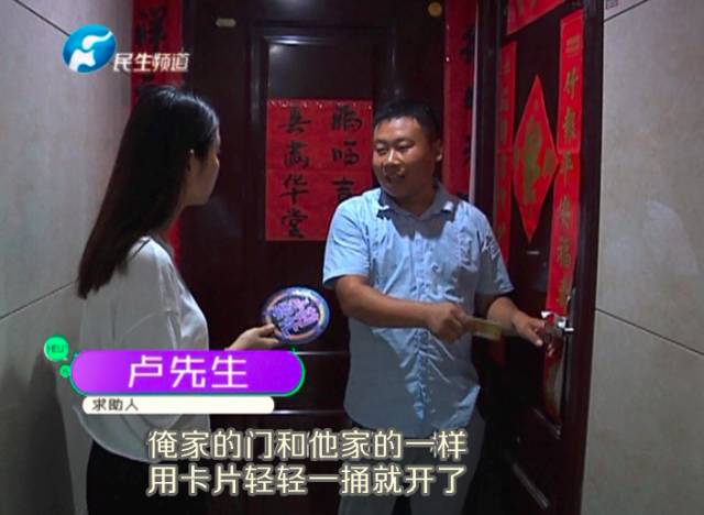 驚！一張卡片秒開防盜門 你家的門還安全嗎？