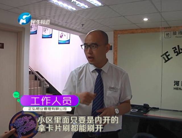 驚！一張卡片秒開防盜門 你家的門還安全嗎？
