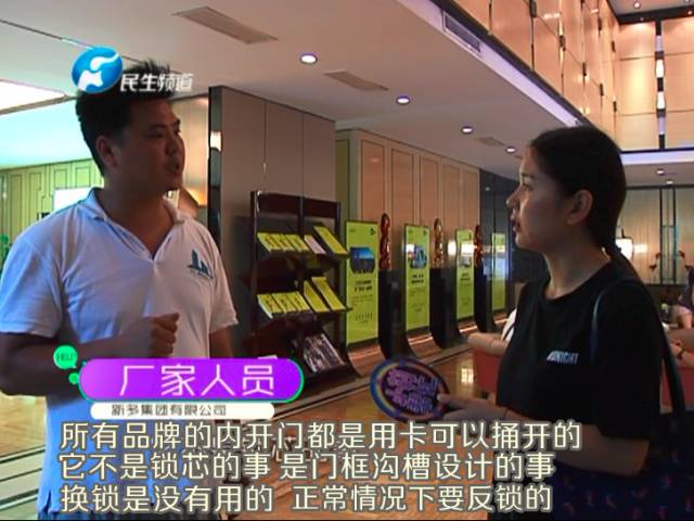驚！一張卡片秒開防盜門 你家的門還安全嗎？