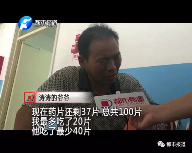 痛心！2歲男童誤食30多片止瀉藥 已送至醫(yī)院搶救