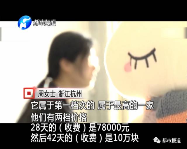 月子中心誰來監(jiān)管？記者調(diào)查發(fā)現(xiàn)行業(yè)規(guī)范缺失