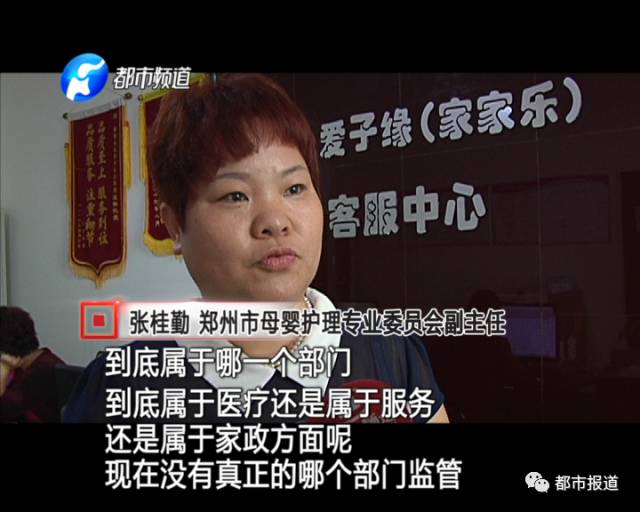 月子中心誰來監(jiān)管？記者調(diào)查發(fā)現(xiàn)行業(yè)規(guī)范缺失