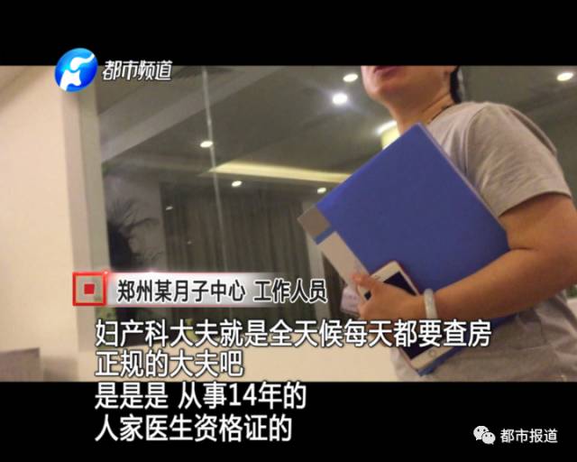 月子中心誰來監(jiān)管？記者調(diào)查發(fā)現(xiàn)行業(yè)規(guī)范缺失