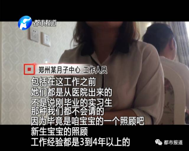 月子中心誰來監(jiān)管？記者調(diào)查發(fā)現(xiàn)行業(yè)規(guī)范缺失