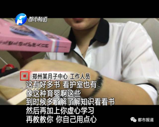 月子中心誰來監(jiān)管？記者調(diào)查發(fā)現(xiàn)行業(yè)規(guī)范缺失