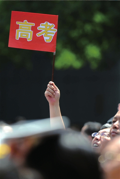6月7日，在東直門考點外，一名家長手舉高考的小旗子迎接孩子。資料圖片本報記者王苡萱攝