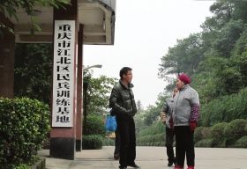 重慶鐵山坪森林公園山頂?shù)倪@處民兵訓練基地，重慶打黑期間曾令很多犯罪嫌疑人膽寒。
