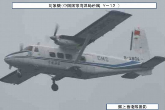 資料圖：日方公布的于12月22日拍到的中國(guó)海監(jiān)運(yùn)-12飛機(jī)。