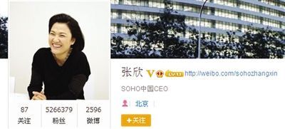 昨日，SOHO中國CEO張欣發(fā)微博辟謠。網(wǎng)絡截圖昨日，SOHO中國CEO張欣發(fā)微博辟謠。網(wǎng)絡截圖