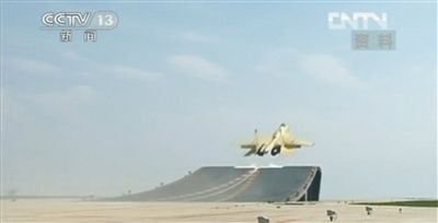 航母艦載戰(zhàn)斗機(jī)在陸地訓(xùn)練基地訓(xùn)練起降。央視截圖