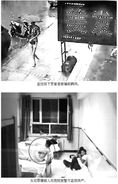 譚蓓蓓在醫(yī)院被警方監(jiān)視待產(chǎn)。