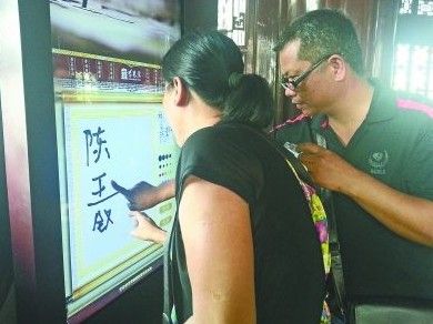 　圖為一對游客夫妻在“涂鴉”。