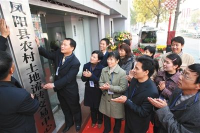 2008年11月，安徽省首家農(nóng)村土地流轉(zhuǎn)交易中心在包干發(fā)源地鳳陽縣掛牌成立。今年試點的地區(qū)仍有鳳陽縣。圖/CFP