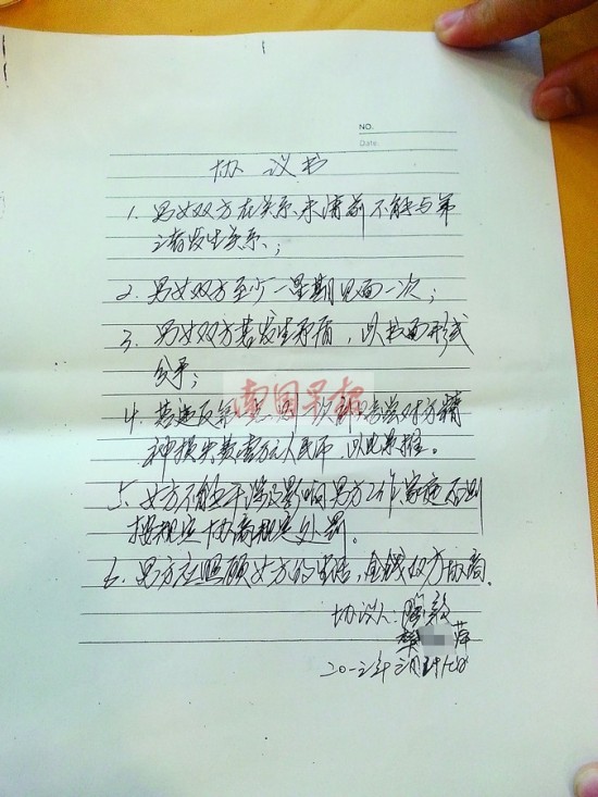 雙方簽訂的“協(xié)議書(shū)”。