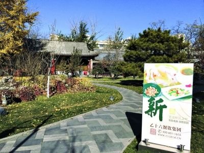 乙十六會(huì)所地壇店內(nèi)景。記者王文志攝