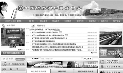 試用新版的乘客可從首頁左側(cè)點(diǎn)擊“新版售票”進(jìn)入。