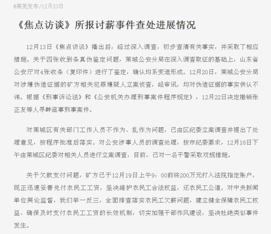 調(diào)查結果