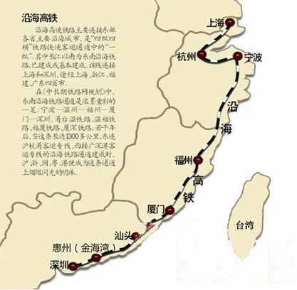 東南沿海快速鐵路大通道正式實現(xiàn)全貫通。