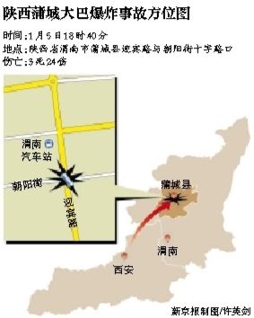 昨日18時40分左右，一輛由西安開往蒲城的大巴在蒲城縣城發(fā)生爆炸。據當?shù)匦侣劙l(fā)布會通報，此次事故導致