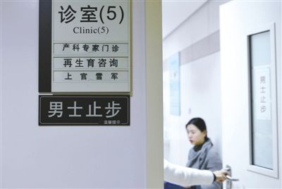 一名婦女在浙江大學醫(yī)學院附屬婦產科醫(yī)院的再生育咨詢門診內向醫(yī)生咨詢