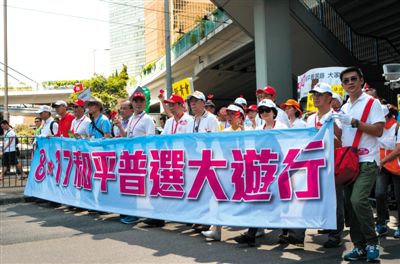 8月17日，香港社會各界逾19萬人參加了由“保普選、反占中”大聯(lián)盟發(fā)起的“和平普選大游行”，表達(dá)各界落實“一國兩制”方針和基本法，依法實行普選的愿望和訴求。新華社記者