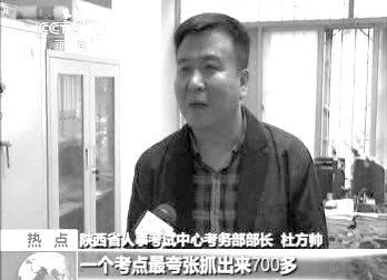      有關(guān)部門介紹作弊事件。