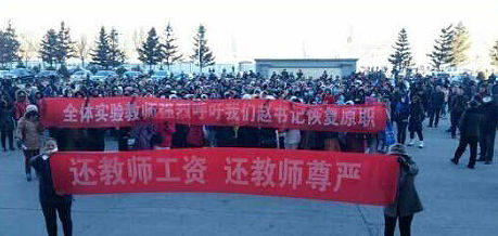 11月17日，黑龍江肇東市教師發(fā)生大罷課，全市中小學(xué)全部停課。 逯艷超/圖
