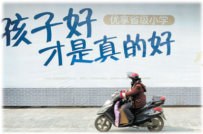 南京某商品房廣告突出學(xué)區(qū)房賣點。