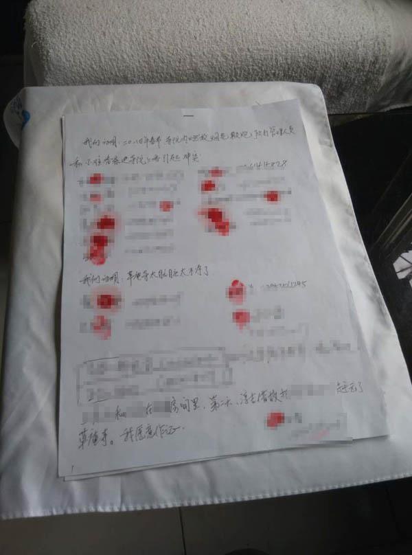 聯(lián)名舉報書。 舉報人供圖