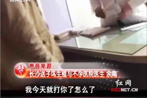 記者介入事件的采訪中時(shí)，該名醫(yī)生情緒激動(dòng)。