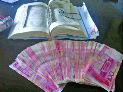 一本名為《人生三好》的書，里面卻藏了一萬元現(xiàn)金。