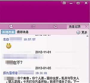 爆料者公布的QQ群聊天記錄。 網(wǎng)絡(luò)截圖爆料者公布的QQ群聊天記錄。 網(wǎng)絡(luò)截圖