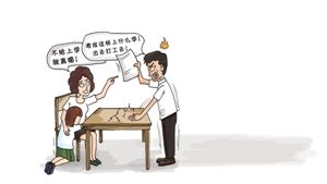夫妻因女兒鬧離婚。漫畫 吳玉涵