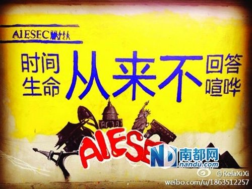 　華科涂鴉墻上的作品。