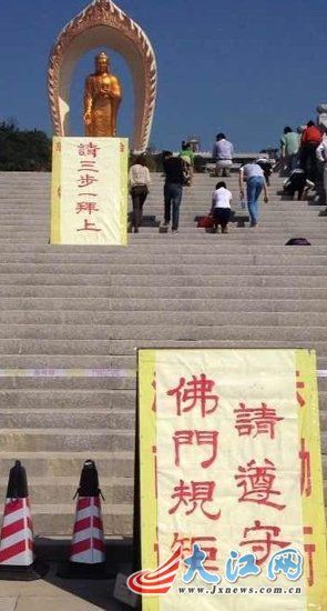 廬山東林大佛被指強逼游客“三步一跪拜”才能登頂。