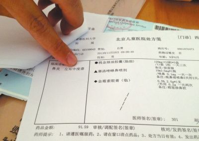醫(yī)院單據(jù)寫明：左耳中度聾。京華時報記者孟凡澤攝