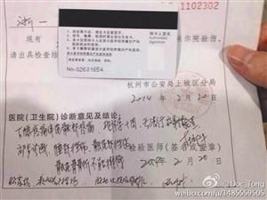被打護(hù)士的病歷。