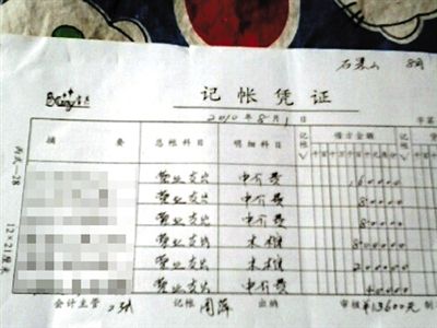 石景山醫(yī)院殯儀服務(wù)站一張營(yíng)業(yè)支出單，其中前3項(xiàng)中介費(fèi)給了急救人員。