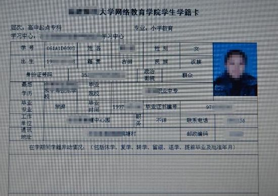 可以隨意下載、修改的學(xué)籍資料