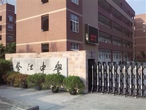 溫州一所高中被曝向?qū)W生收費后搖號發(fā)獎學金