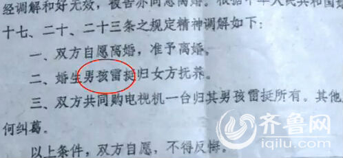 原因是他曾用名“雷挺”，但是現(xiàn)在已經(jīng)找不到改名記錄。