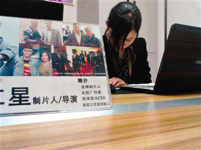 4月17日，西土城錦秋家園面試點(diǎn)，工作人員在為招聘者填寫材料，桌上擺著公司負(fù)責(zé)人李仁星與甄子丹、李連杰等明星合影。