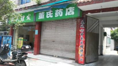 出事藥店大門緊鎖。
