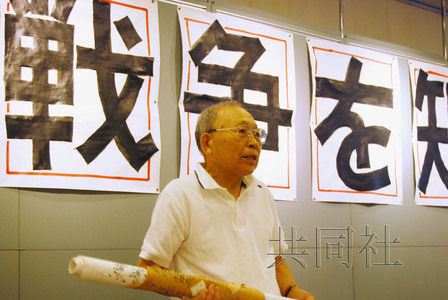 7月12日，二戰(zhàn)老兵黑田千代吉在東京都臺東區(qū)進(jìn)行演講，回顧自己在中國戰(zhàn)場上的經(jīng)歷。（共同社）