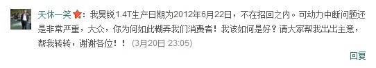網(wǎng)友對大眾選擇性召回的質(zhì)疑，圖為新浪微博截圖