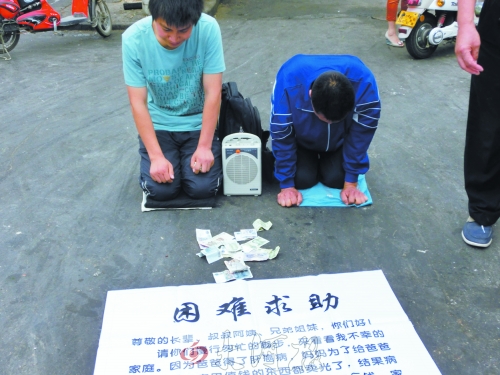 叔侄倆當(dāng)街跪倒編造謊言行乞，不時(shí)向給錢的好心人磕頭