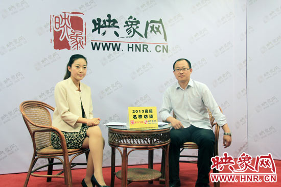 6月23日，中原工學(xué)院招生處副處長(zhǎng)劉偉做客映象網(wǎng)“2013高招名校訪談”節(jié)目