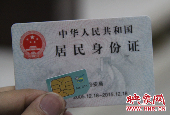 今年9月1日起，電信業(yè)務經(jīng)營者在為用戶辦理業(yè)務時需要進行實名登記