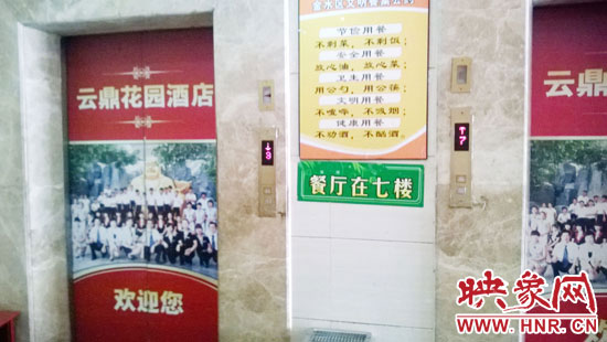 從入口進(jìn)去，有兩部電梯可以直達(dá)7樓